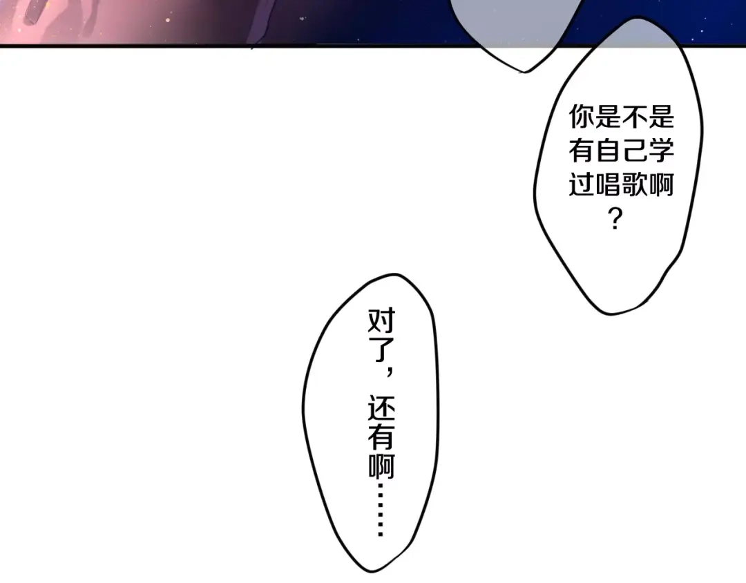 《六月的不期而遇-《六月的不可思议系列》》第25话 靠近你 第54页