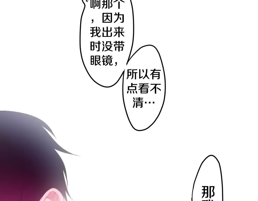 《六月的不期而遇-《六月的不可思议系列》》第25话 靠近你 第59页