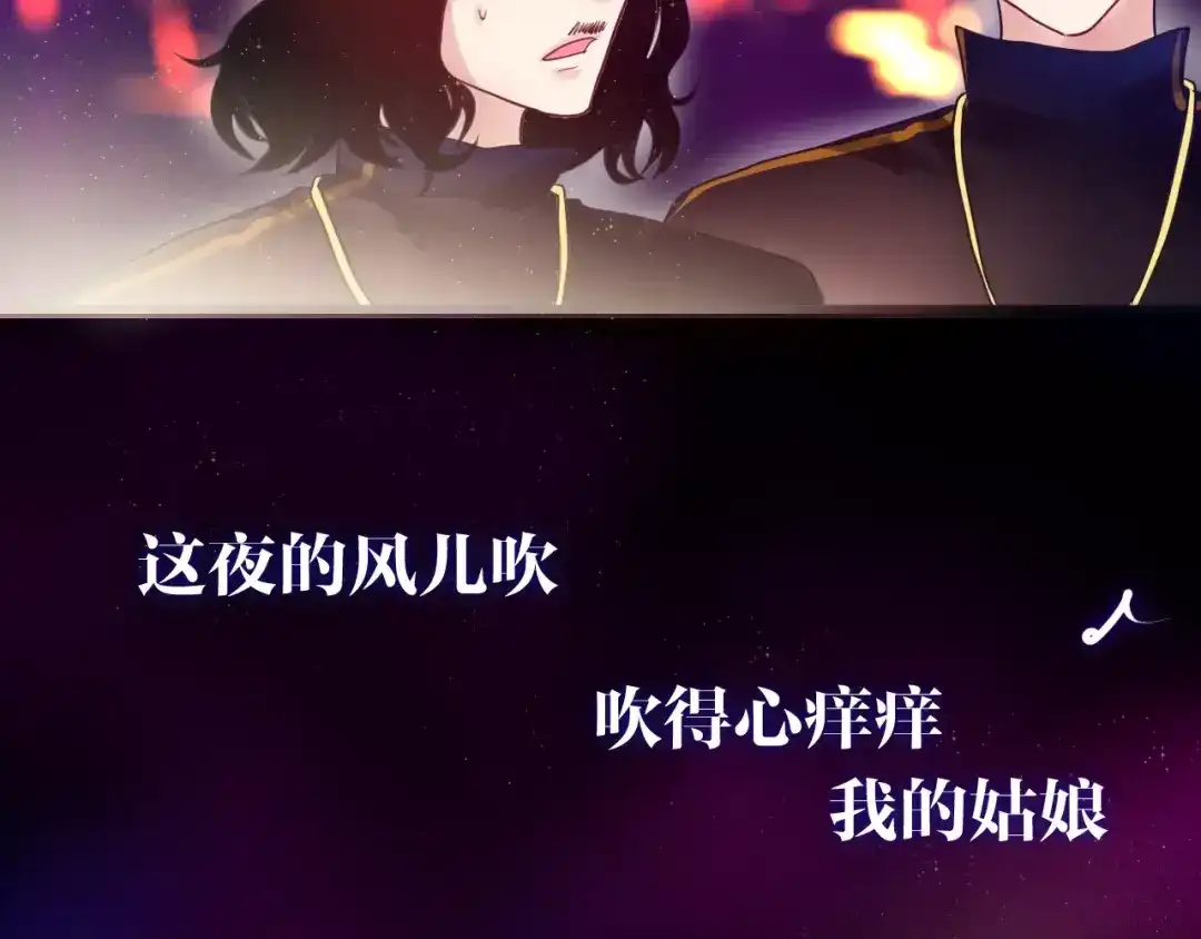 《六月的不期而遇-《六月的不可思议系列》》第25话 靠近你 第5页