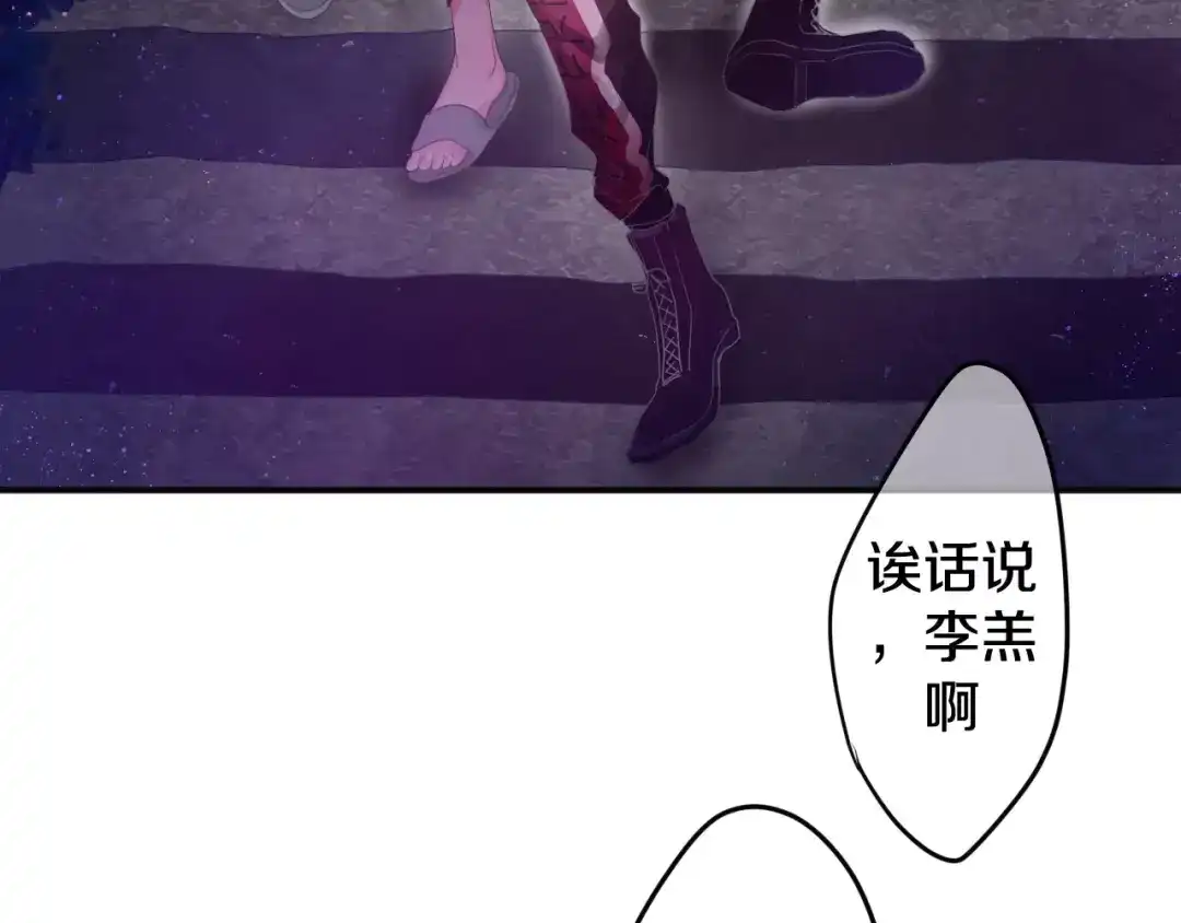 《六月的不期而遇-《六月的不可思议系列》》第25话 靠近你 第51页