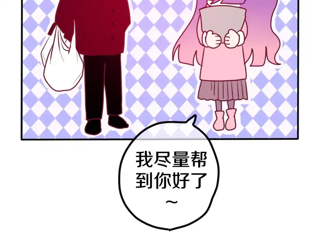 《六月的不期而遇-《六月的不可思议系列》》番外2 春节聚会 第11页