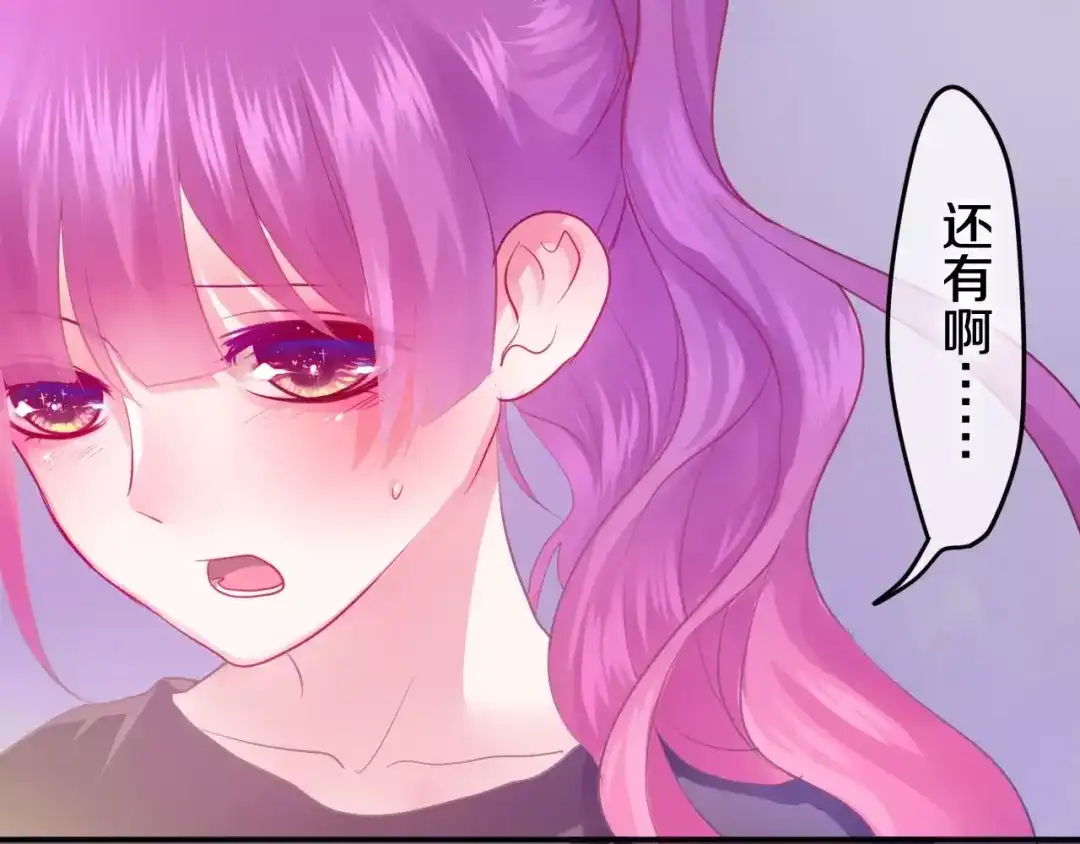 《六月的不期而遇-《六月的不可思议系列》》番外2 春节聚会 第34页