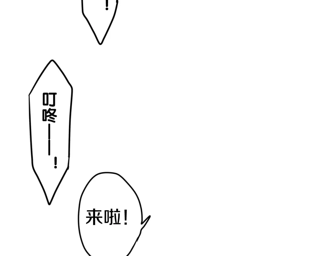 《六月的不期而遇-《六月的不可思议系列》》番外2 春节聚会 第49页