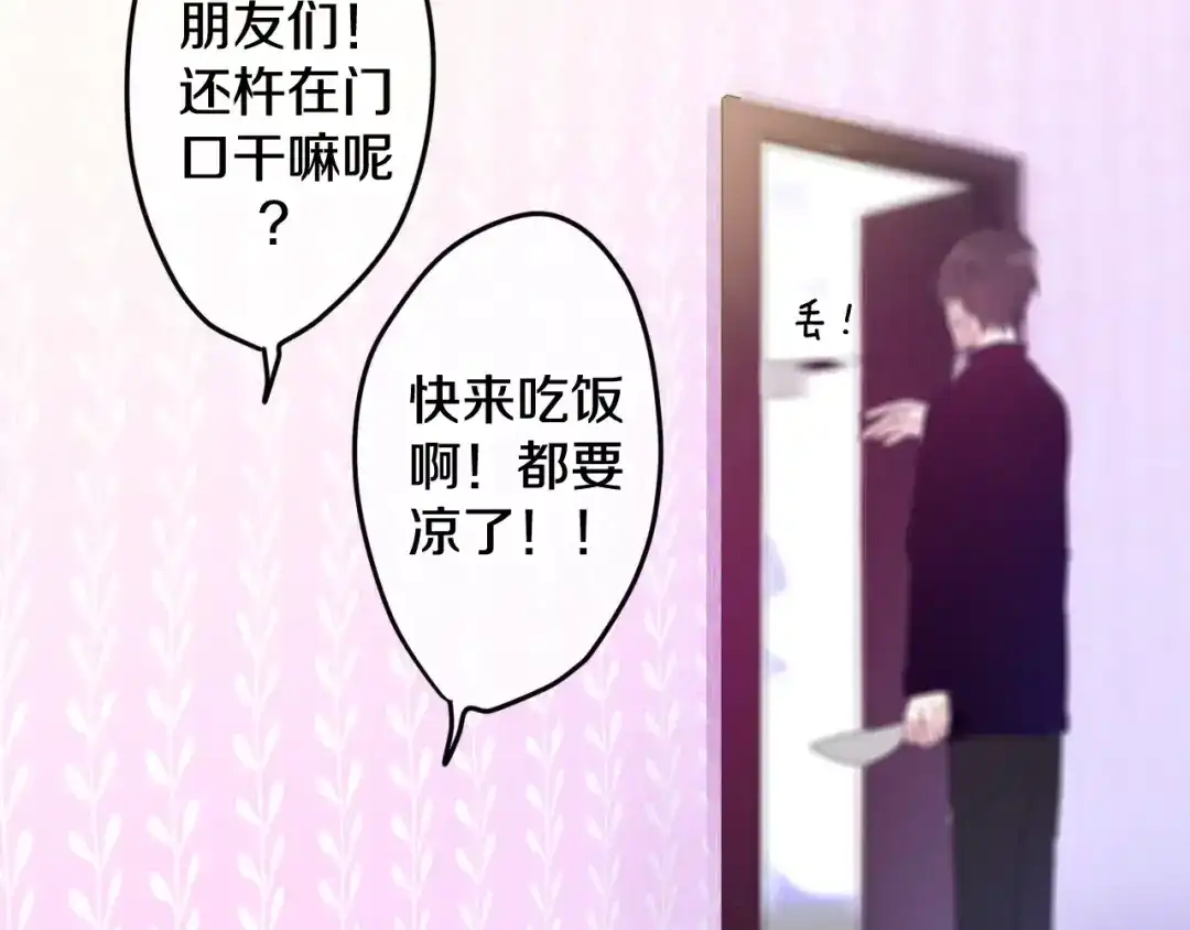 《六月的不期而遇-《六月的不可思议系列》》番外2 春节聚会 第69页
