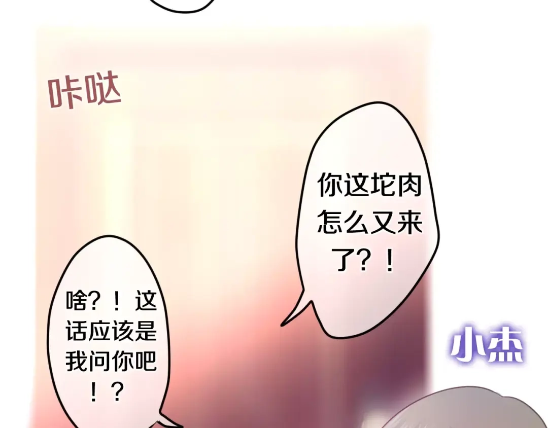 《六月的不期而遇-《六月的不可思议系列》》番外2 春节聚会 第50页