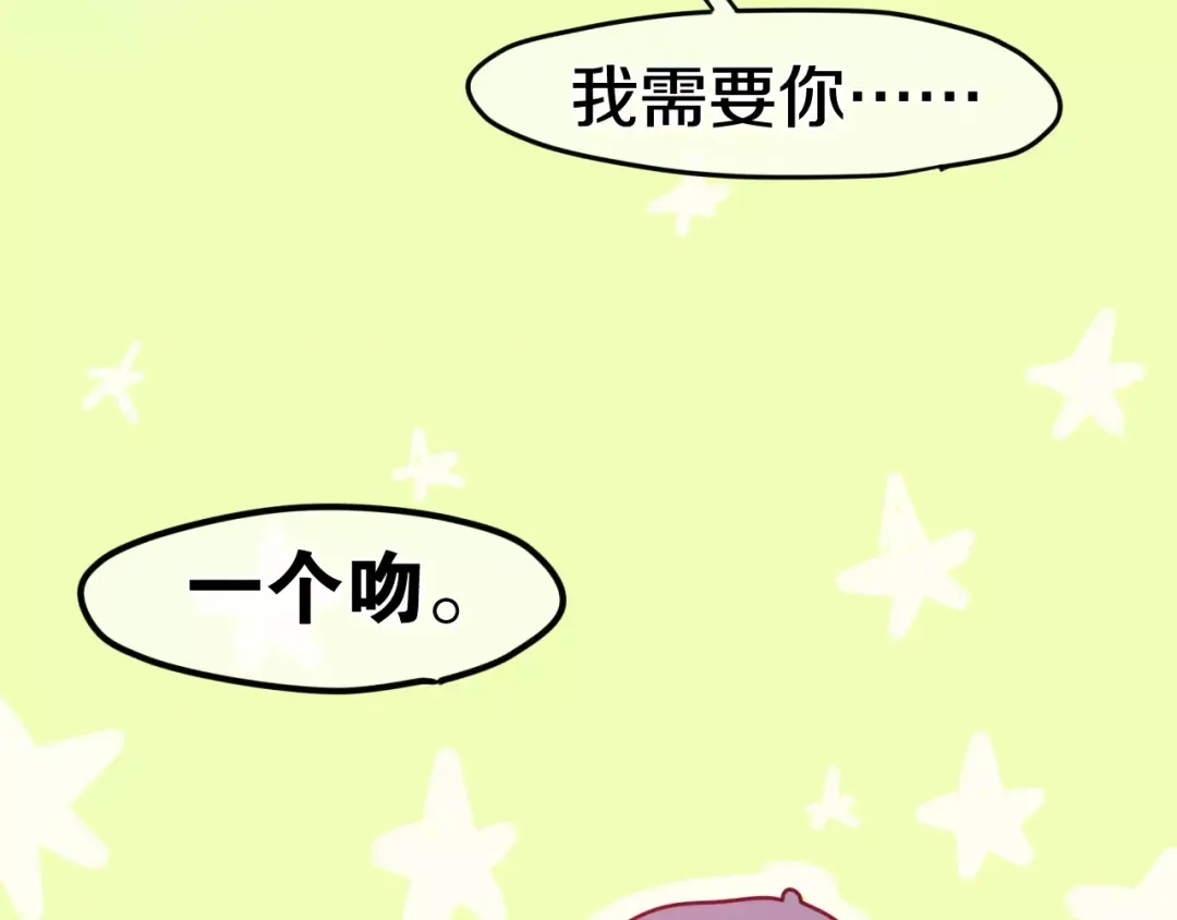 《六月的不期而遇-《六月的不可思议系列》》番外2 春节聚会 第13页