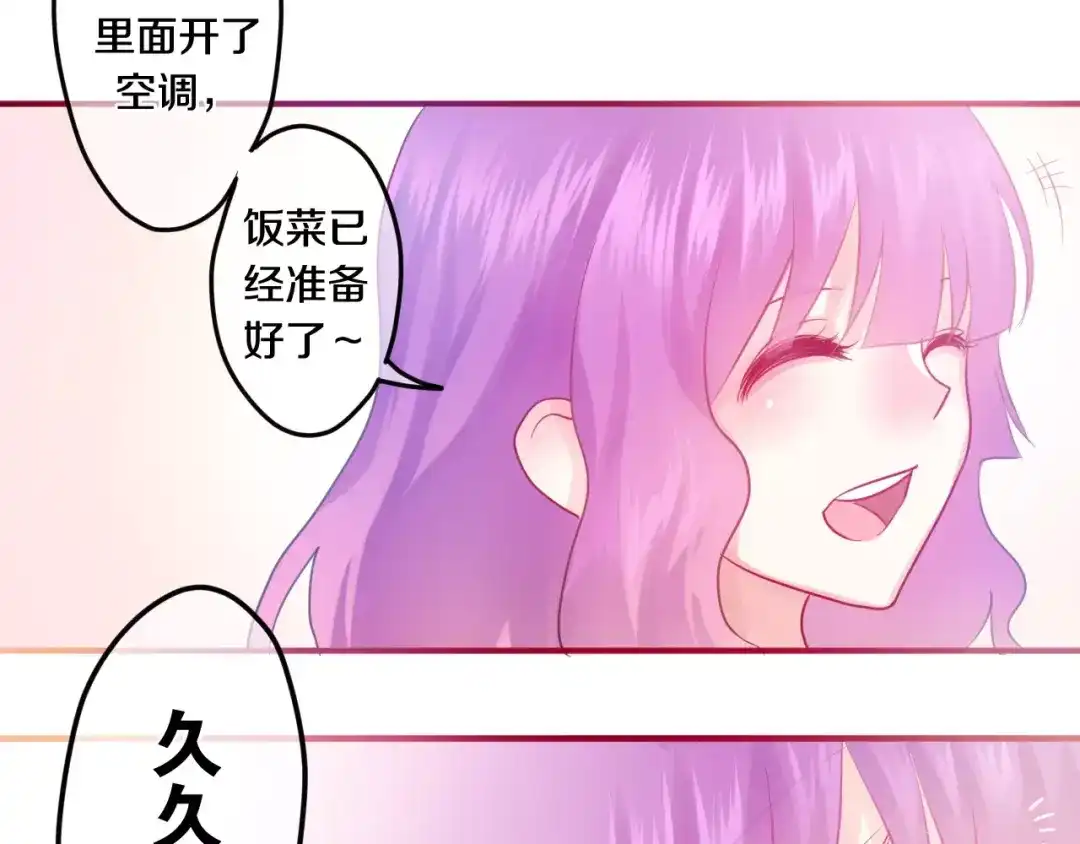 《六月的不期而遇-《六月的不可思议系列》》番外2 春节聚会 第59页