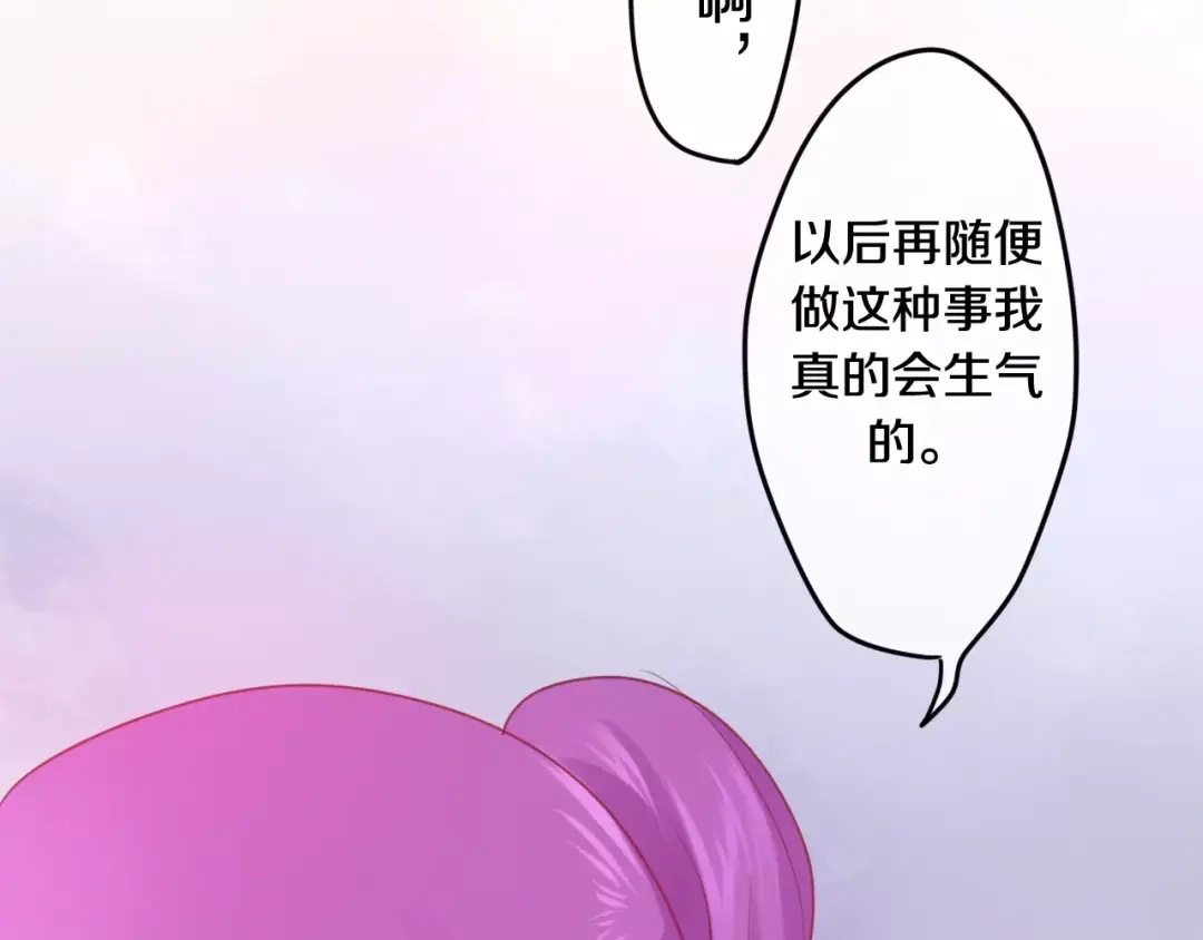 《六月的不期而遇-《六月的不可思议系列》》番外2 春节聚会 第33页