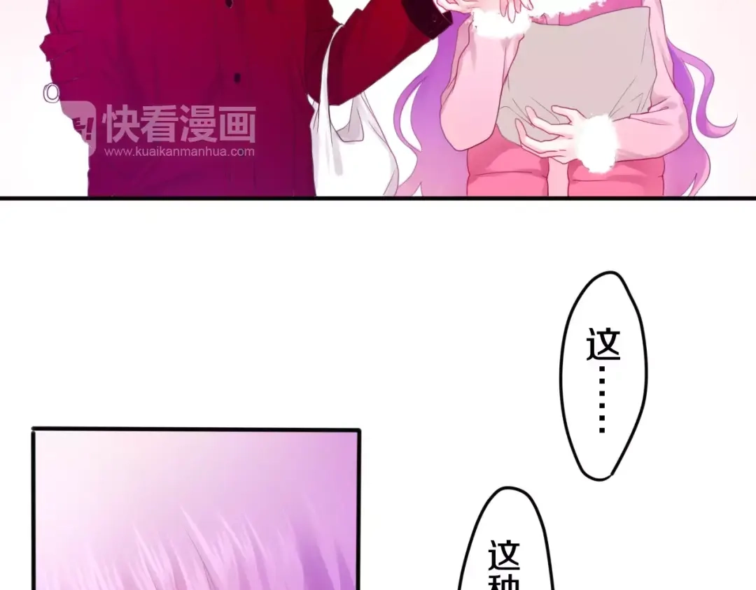《六月的不期而遇-《六月的不可思议系列》》番外2 春节聚会 第21页