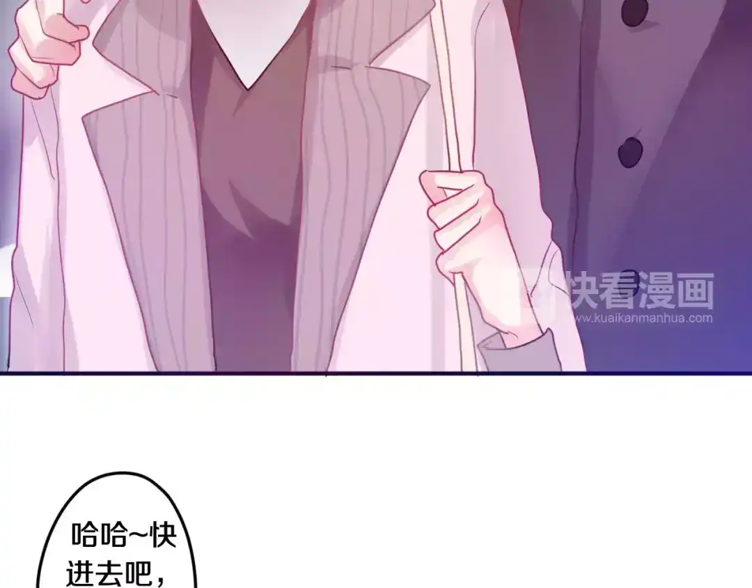 《六月的不期而遇-《六月的不可思议系列》》番外2 春节聚会 第58页