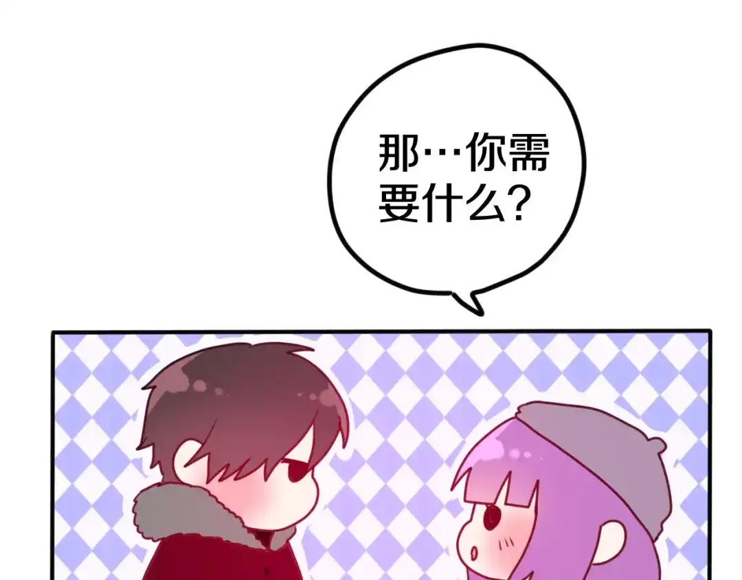 《六月的不期而遇-《六月的不可思议系列》》番外2 春节聚会 第10页