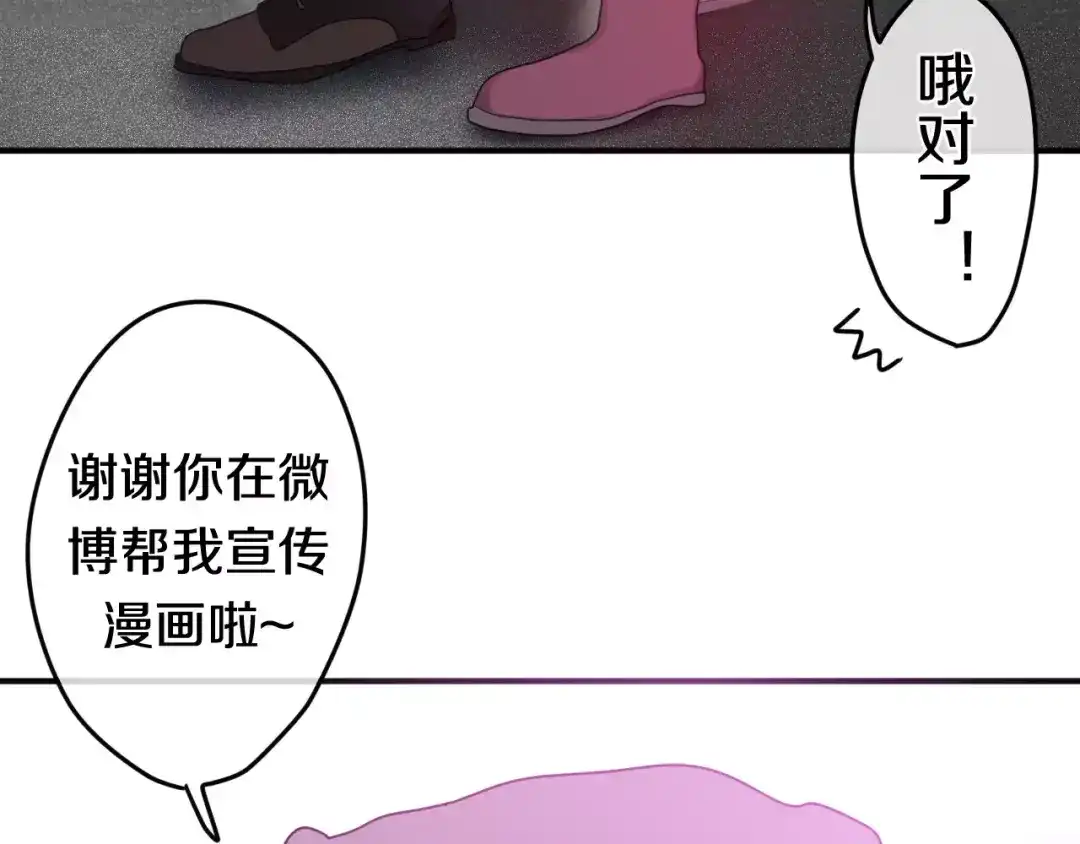 《六月的不期而遇-《六月的不可思议系列》》番外2 春节聚会 第5页
