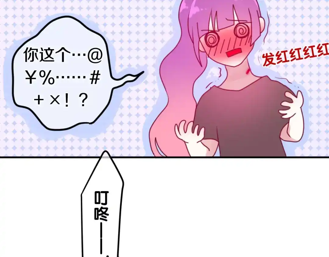 《六月的不期而遇-《六月的不可思议系列》》番外2 春节聚会 第48页