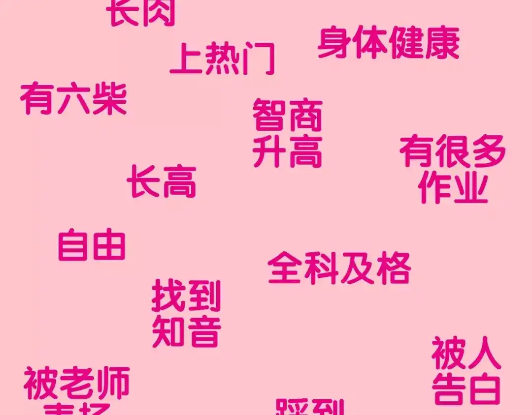 《六月的不期而遇-《六月的不可思议系列》》番外2 春节聚会 第85页