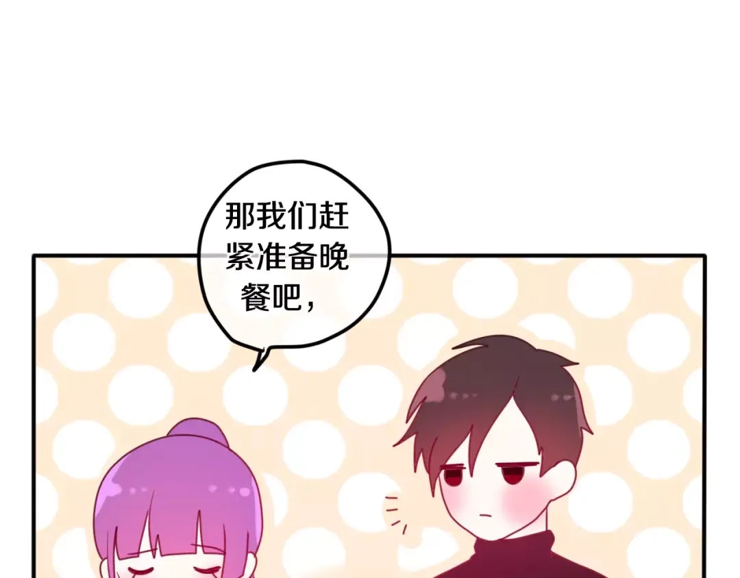 《六月的不期而遇-《六月的不可思议系列》》番外2 春节聚会 第37页