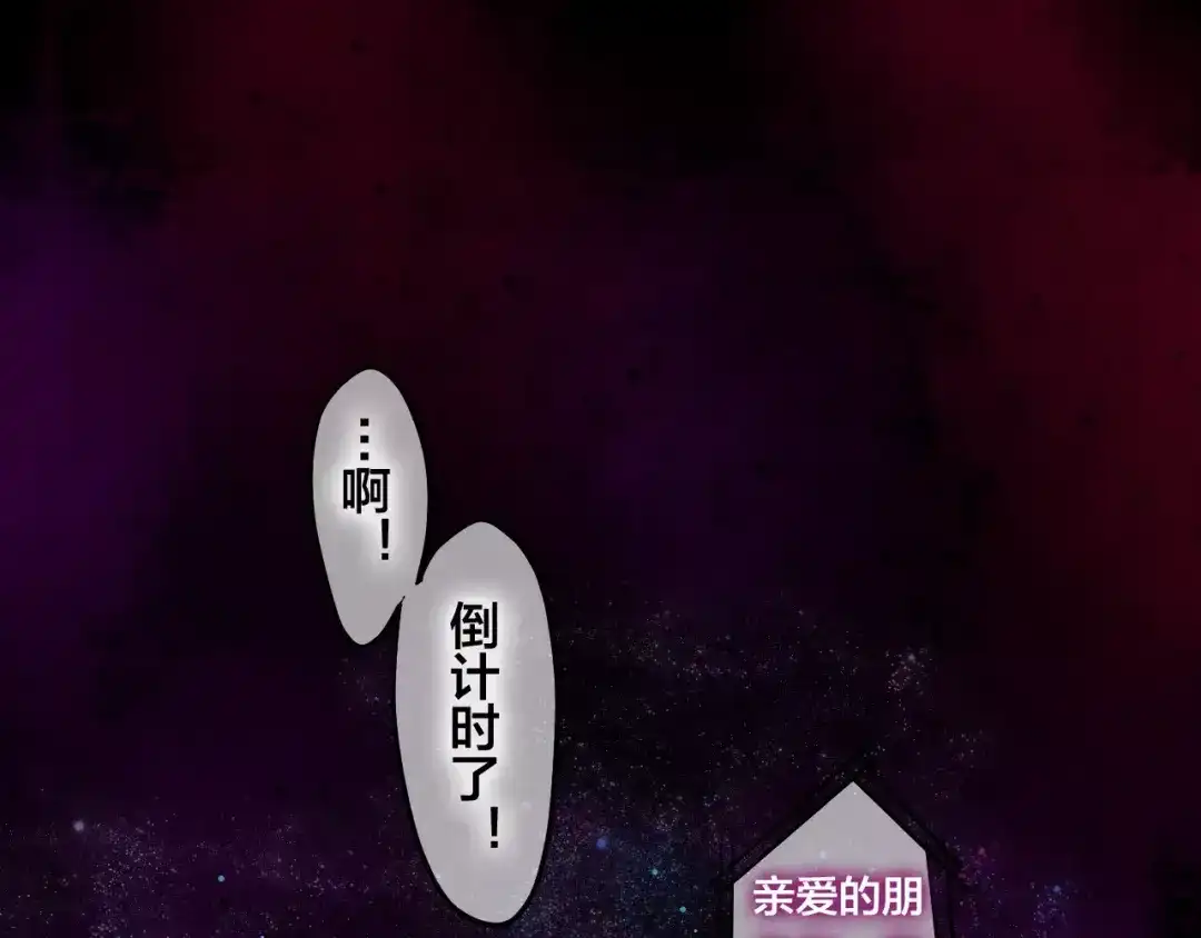 《六月的不期而遇-《六月的不可思议系列》》番外2 春节聚会 第74页