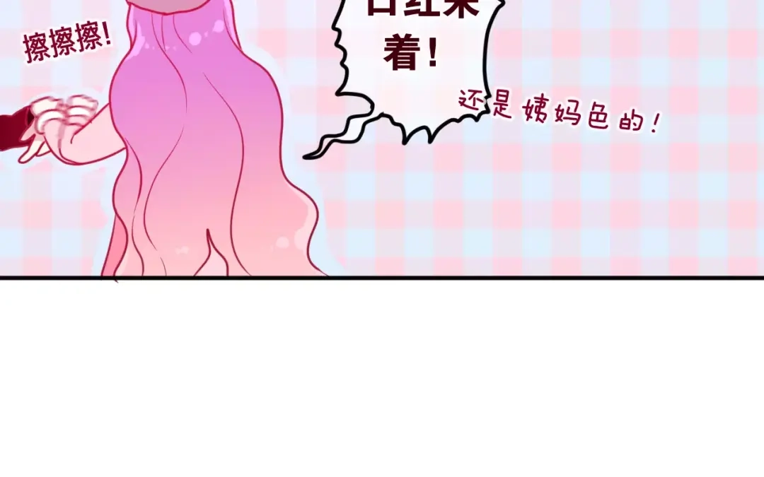 《六月的不期而遇-《六月的不可思议系列》》番外2 春节聚会 第25页
