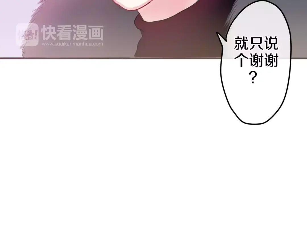 《六月的不期而遇-《六月的不可思议系列》》番外2 春节聚会 第9页