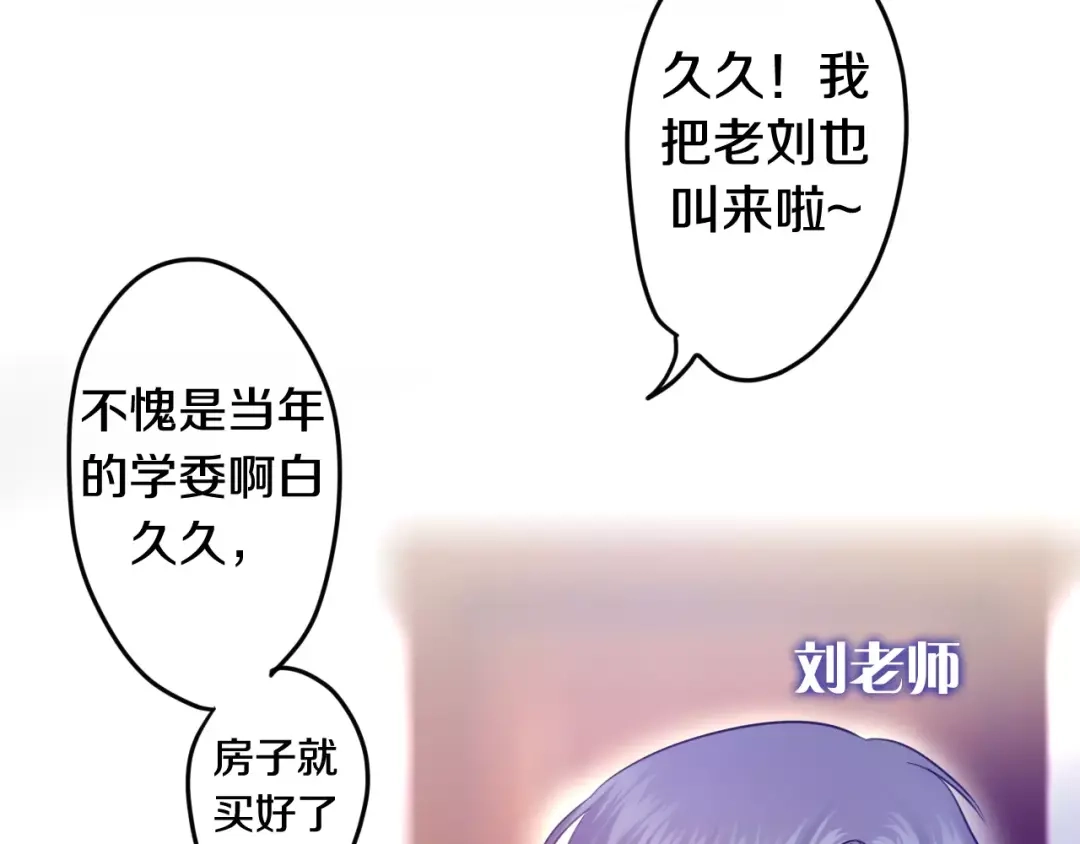 《六月的不期而遇-《六月的不可思议系列》》番外2 春节聚会 第56页