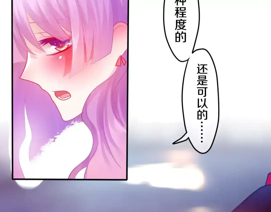 《六月的不期而遇-《六月的不可思议系列》》番外2 春节聚会 第22页