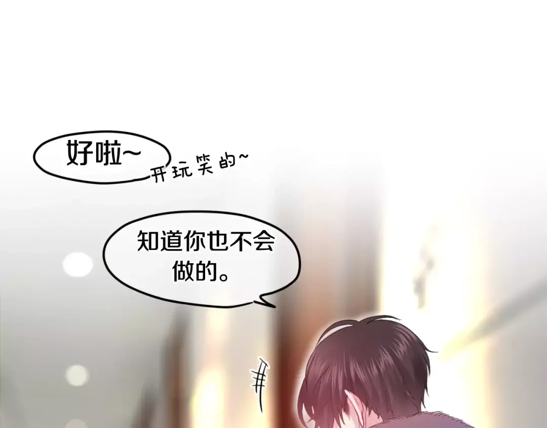 《六月的不期而遇-《六月的不可思议系列》》番外2 春节聚会 第15页