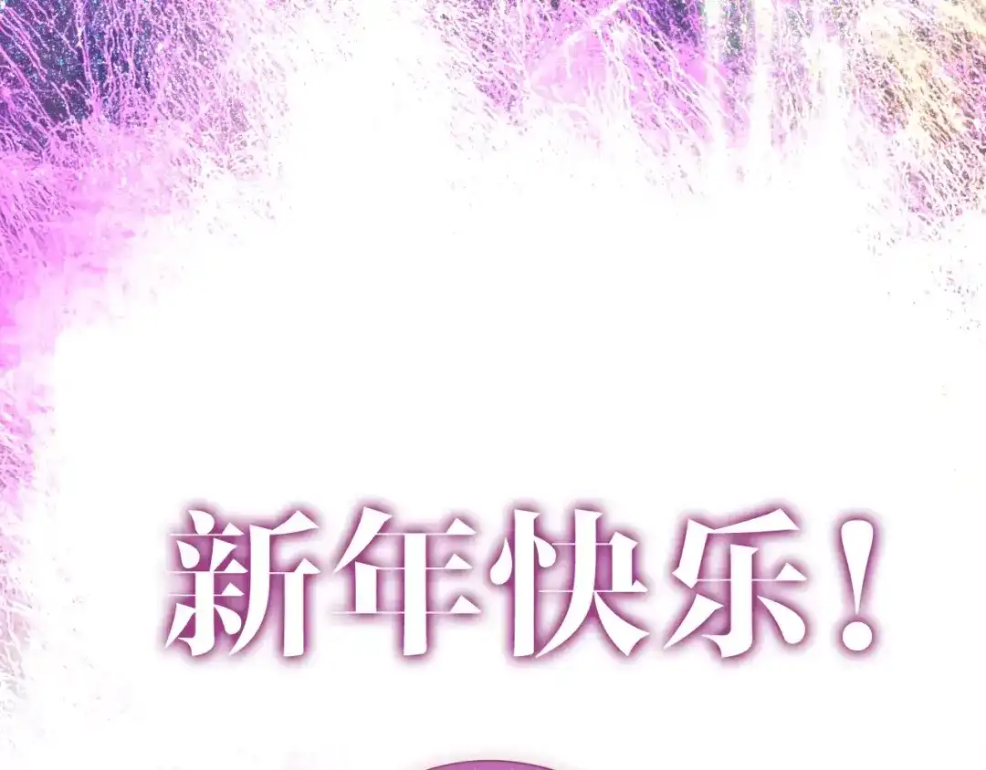 《六月的不期而遇-《六月的不可思议系列》》番外2 春节聚会 第78页