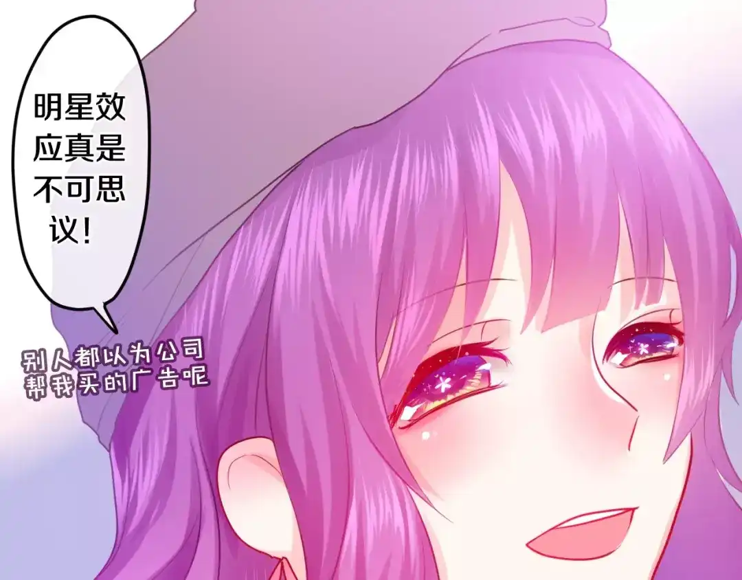 《六月的不期而遇-《六月的不可思议系列》》番外2 春节聚会 第6页