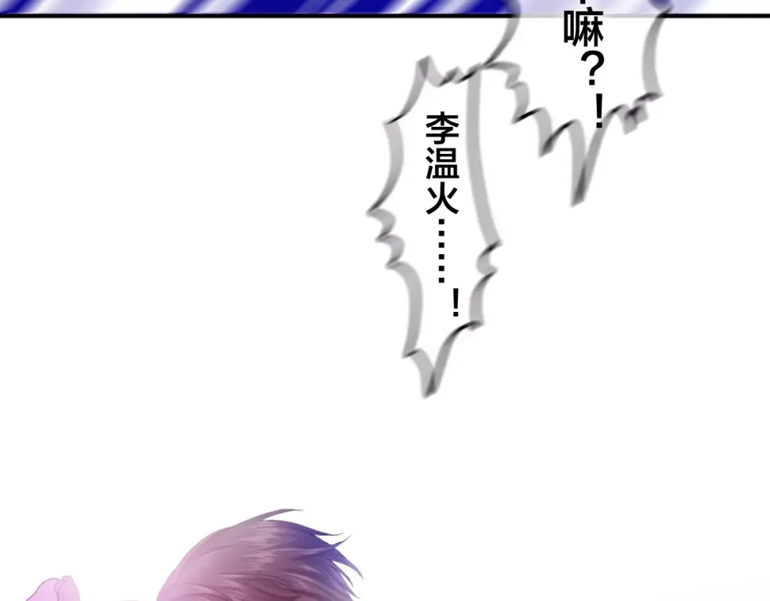 《六月的不期而遇-《六月的不可思议系列》》番外2 春节聚会 第27页