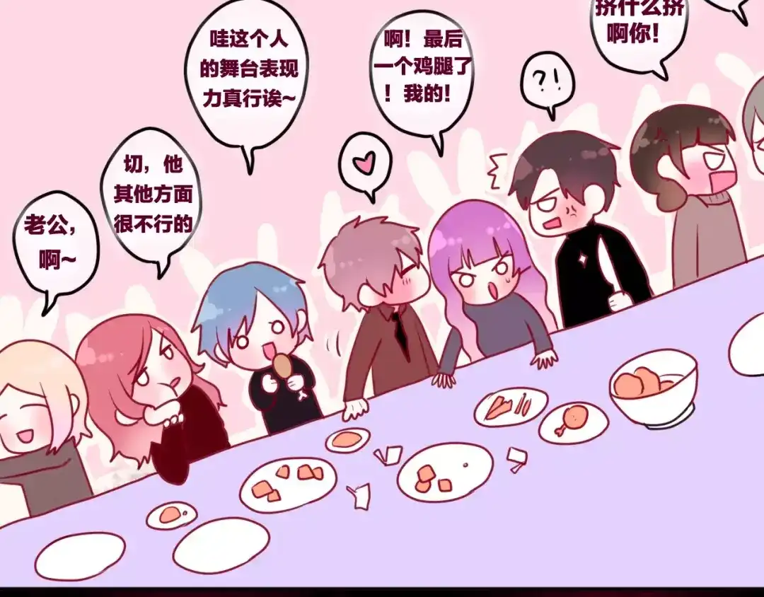 《六月的不期而遇-《六月的不可思议系列》》番外2 春节聚会 第73页