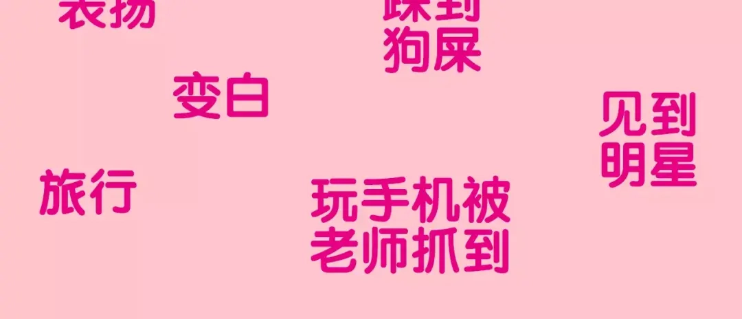 《六月的不期而遇-《六月的不可思议系列》》番外2 春节聚会 第86页