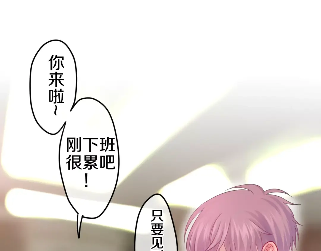 《六月的不期而遇-《六月的不可思议系列》》番外2 春节聚会 第63页