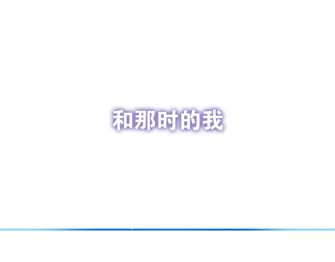 《六月的不期而遇-《六月的不可思议系列》》第2话 他是大明星！？ 第24页