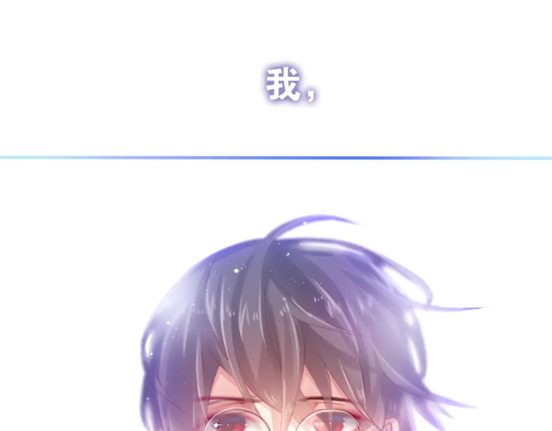 《六月的不期而遇-《六月的不可思议系列》》第2话 他是大明星！？ 第22页