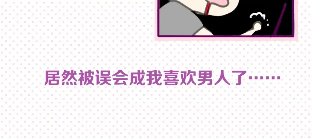 《六月的不期而遇-《六月的不可思议系列》》第2话 他是大明星！？ 第85页