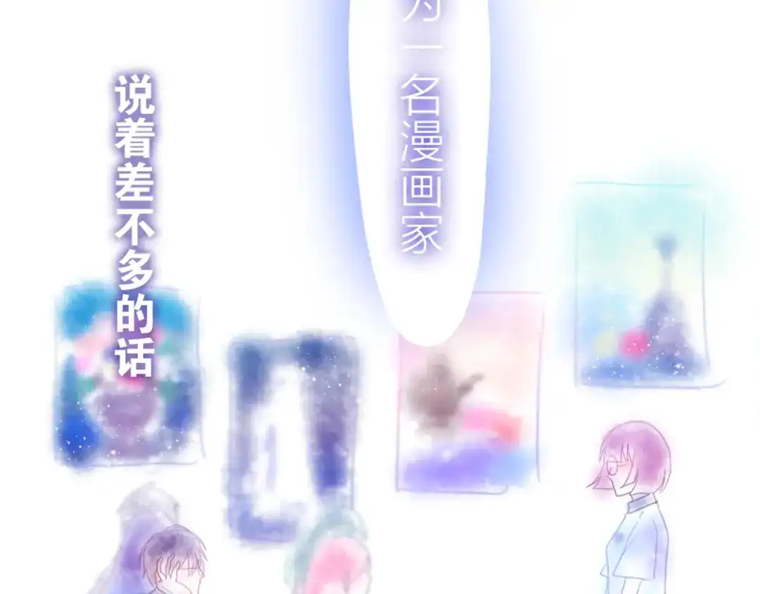 《六月的不期而遇-《六月的不可思议系列》》第2话 他是大明星！？ 第28页