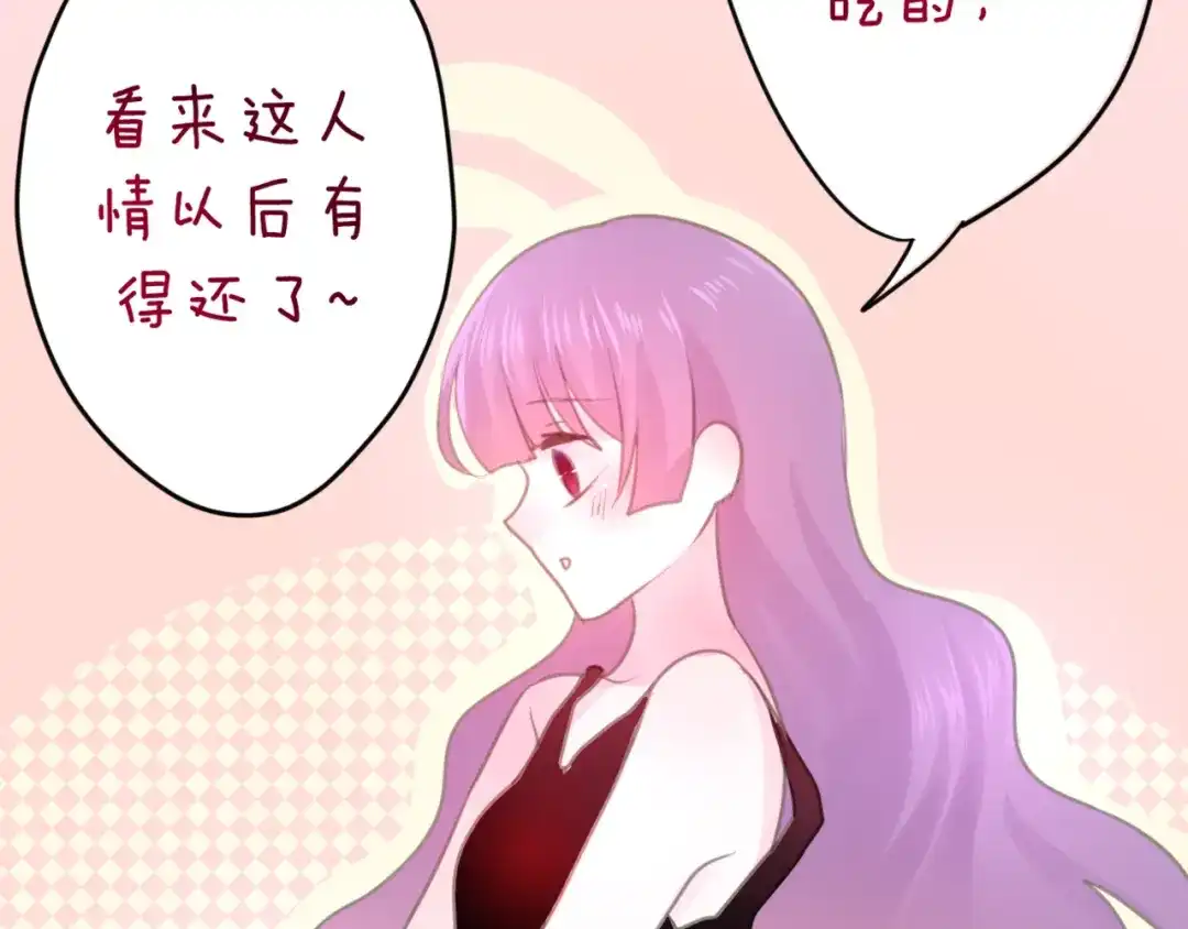 《六月的不期而遇-《六月的不可思议系列》》第2话 他是大明星！？ 第56页