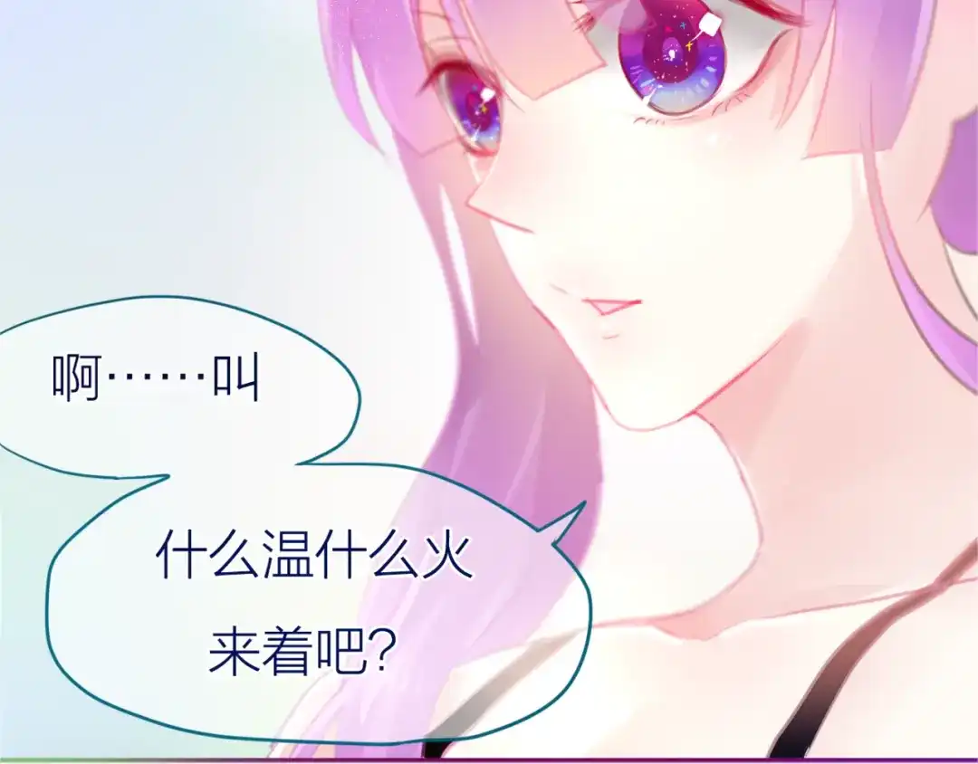 《六月的不期而遇-《六月的不可思议系列》》第2话 他是大明星！？ 第89页