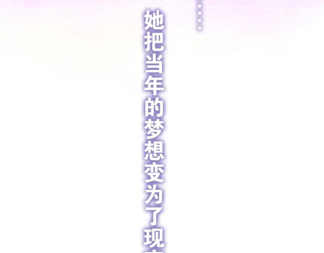 《六月的不期而遇-《六月的不可思议系列》》第2话 他是大明星！？ 第30页