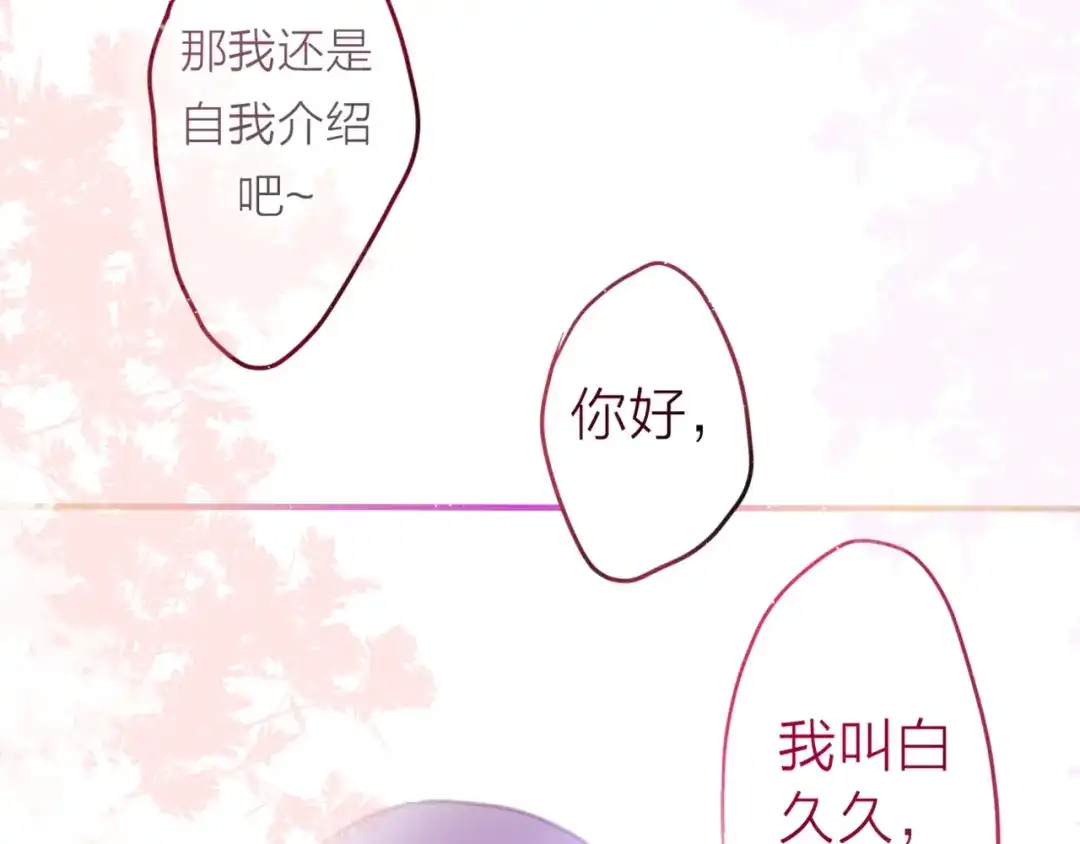 《六月的不期而遇-《六月的不可思议系列》》第2话 他是大明星！？ 第17页