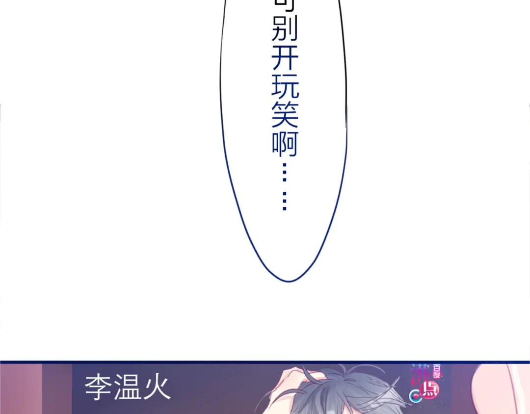 《六月的不期而遇-《六月的不可思议系列》》第2话 他是大明星！？ 第98页