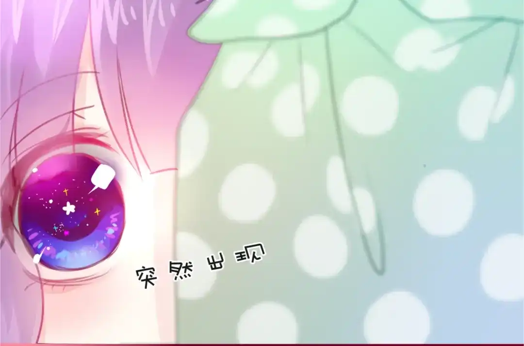《六月的不期而遇-《六月的不可思议系列》》第2话 他是大明星！？ 第42页