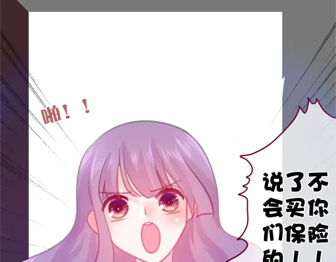 《六月的不期而遇-《六月的不可思议系列》》第2话 他是大明星！？ 第39页