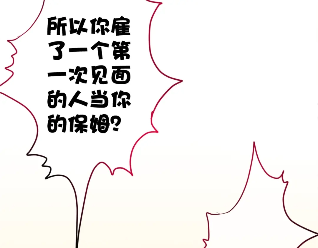 《六月的不期而遇-《六月的不可思议系列》》第2话 他是大明星！？ 第73页