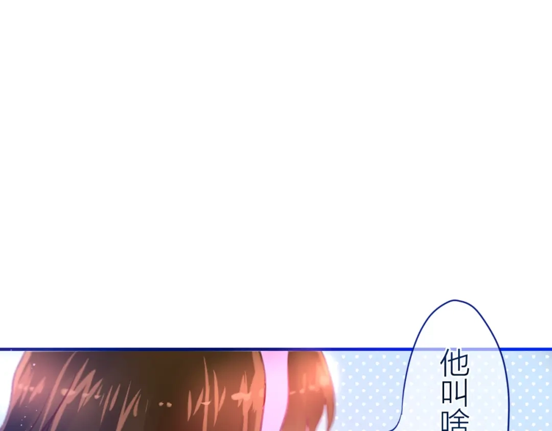 《六月的不期而遇-《六月的不可思议系列》》第2话 他是大明星！？ 第86页