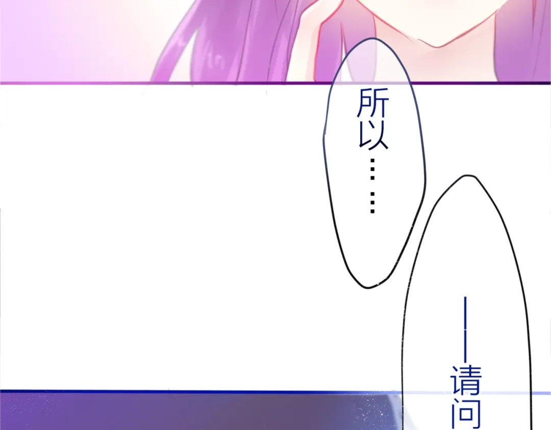 《六月的不期而遇-《六月的不可思议系列》》第2话 他是大明星！？ 第69页