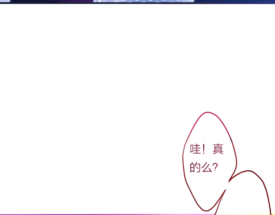 《六月的不期而遇-《六月的不可思议系列》》第2话 他是大明星！？ 第46页