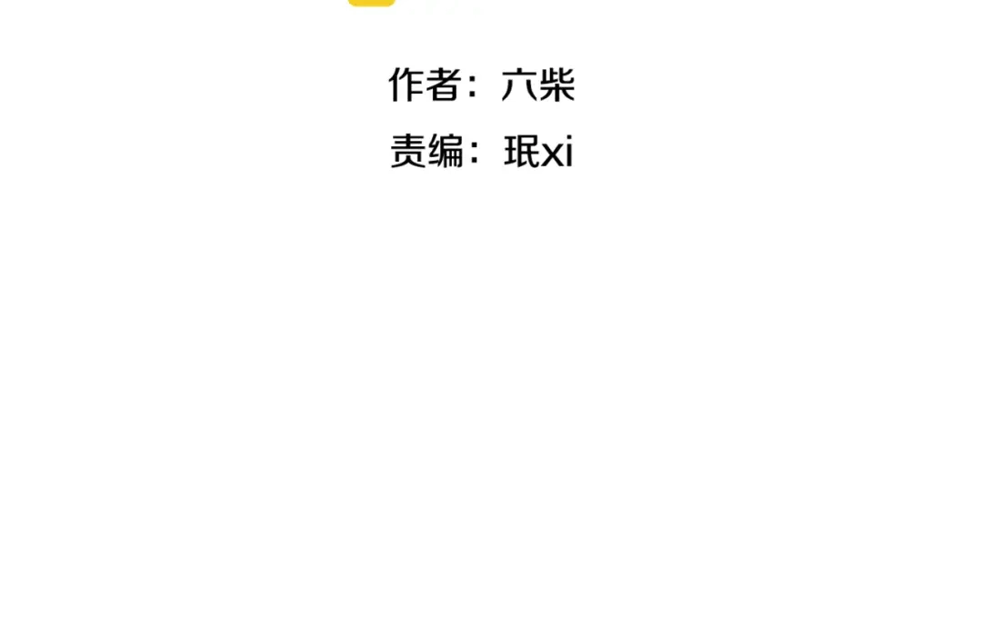 《六月的不期而遇-《六月的不可思议系列》》第2话 他是大明星！？ 第32页