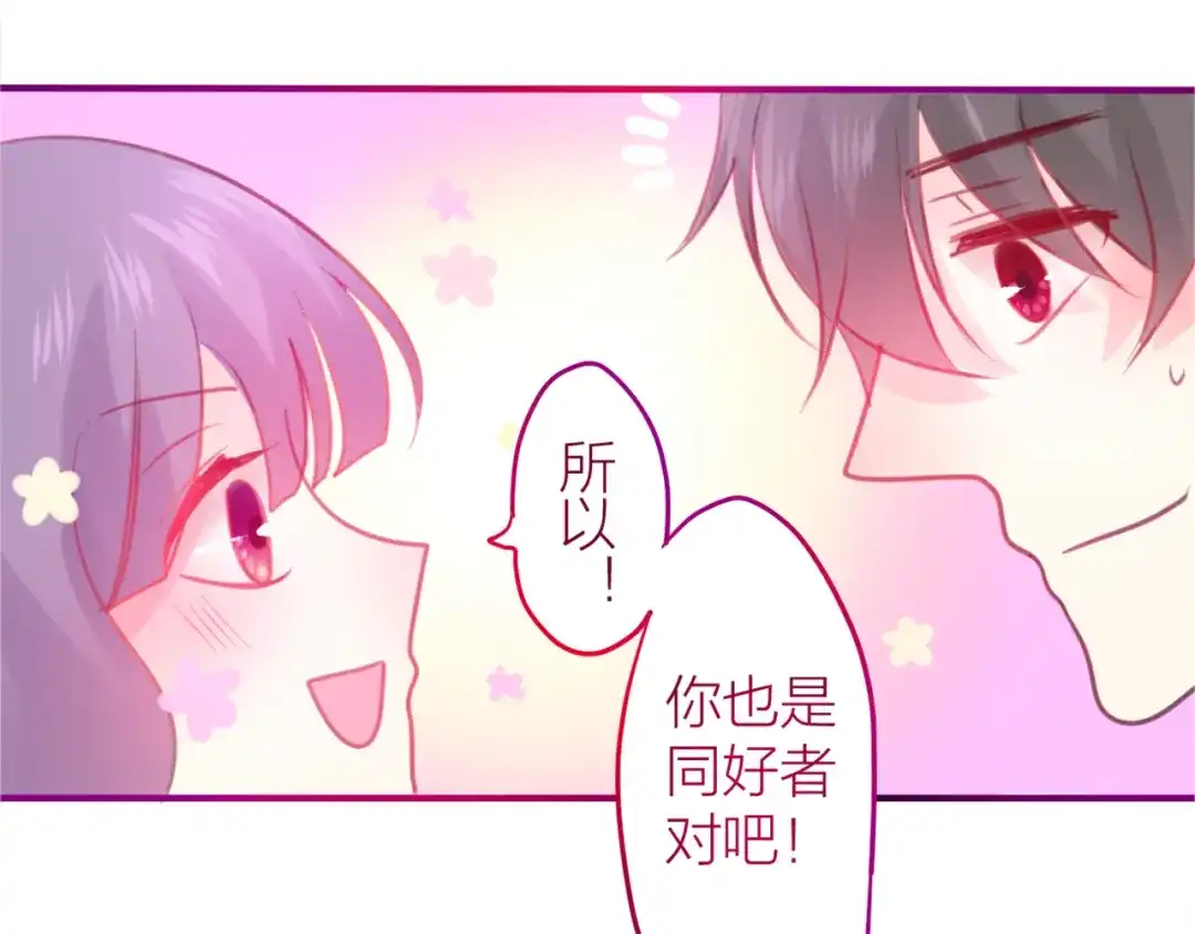 《六月的不期而遇-《六月的不可思议系列》》第2话 他是大明星！？ 第8页