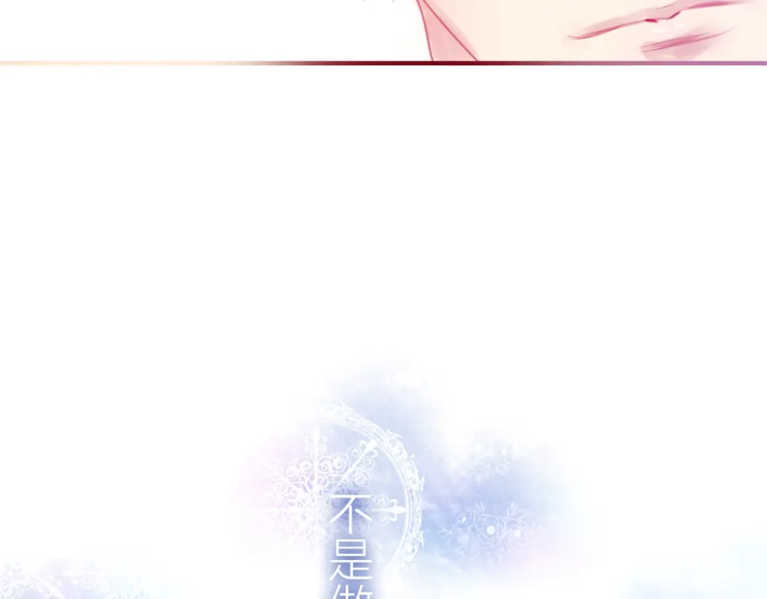 《六月的不期而遇-《六月的不可思议系列》》第2话 他是大明星！？ 第52页