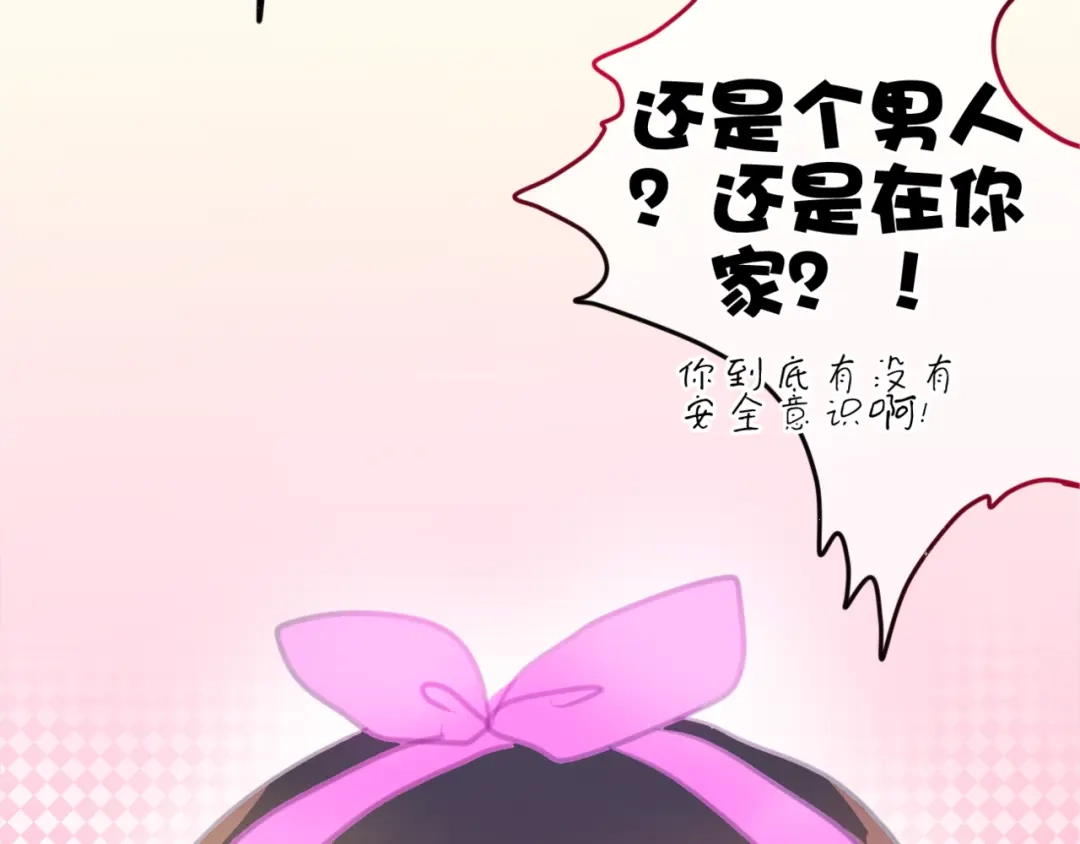 《六月的不期而遇-《六月的不可思议系列》》第2话 他是大明星！？ 第74页